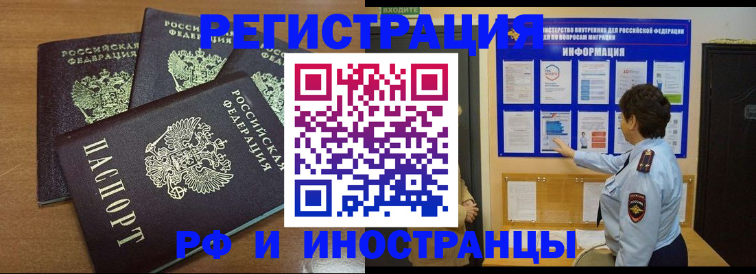 временная регистрация поиск в Волгограде